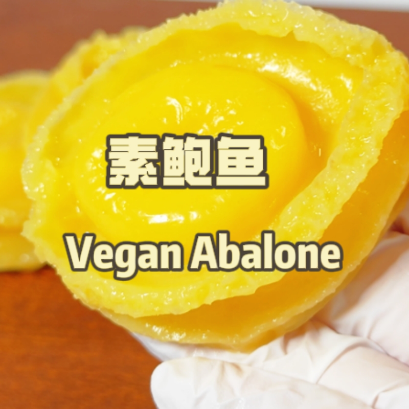 素鮑魚