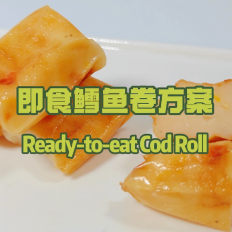 即食鱈魚卷
